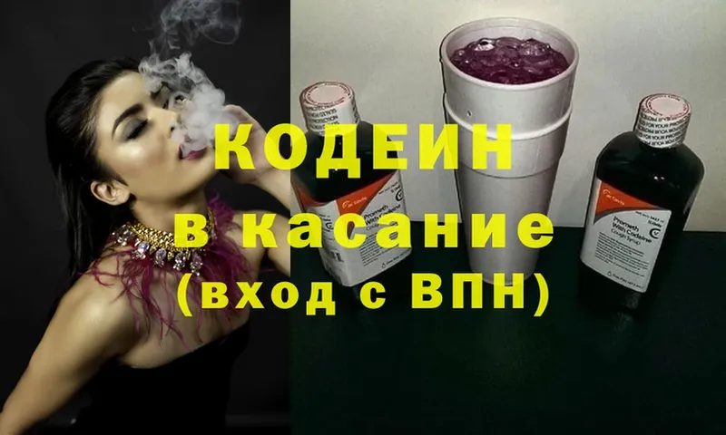 наркошоп  Гремячинск  ссылка на мегу   Кодеин Purple Drank 