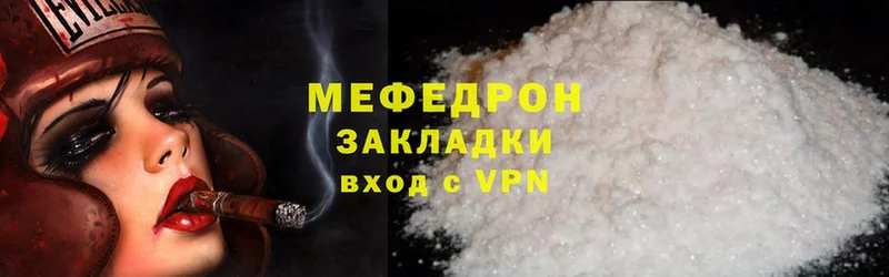 МЯУ-МЯУ mephedrone  Гремячинск 